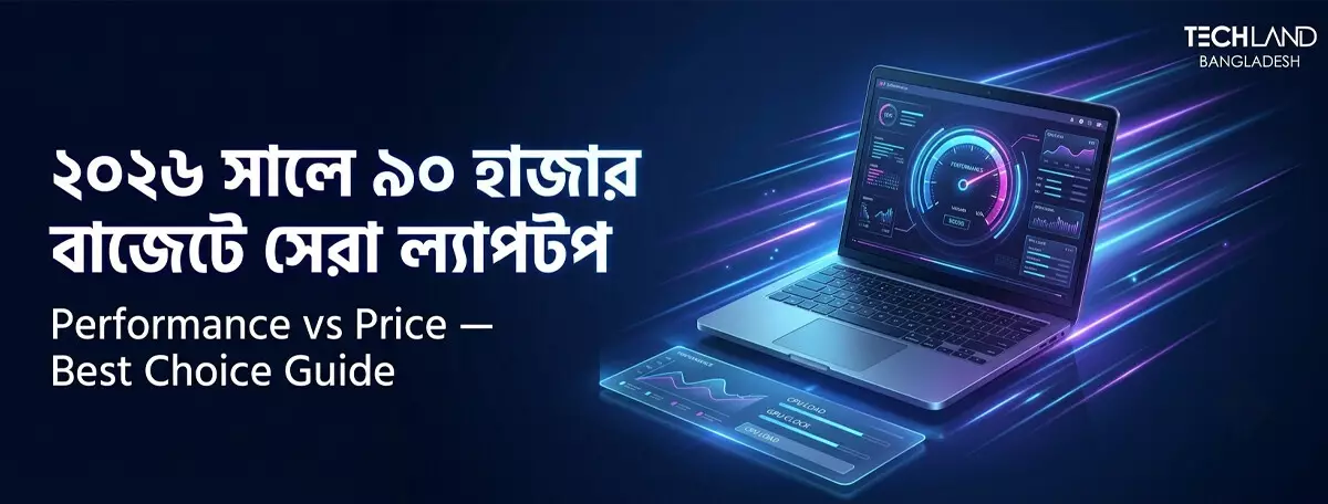 ৯০ হাজার টাকা বাজেটে সেরা ল্যাপটপ