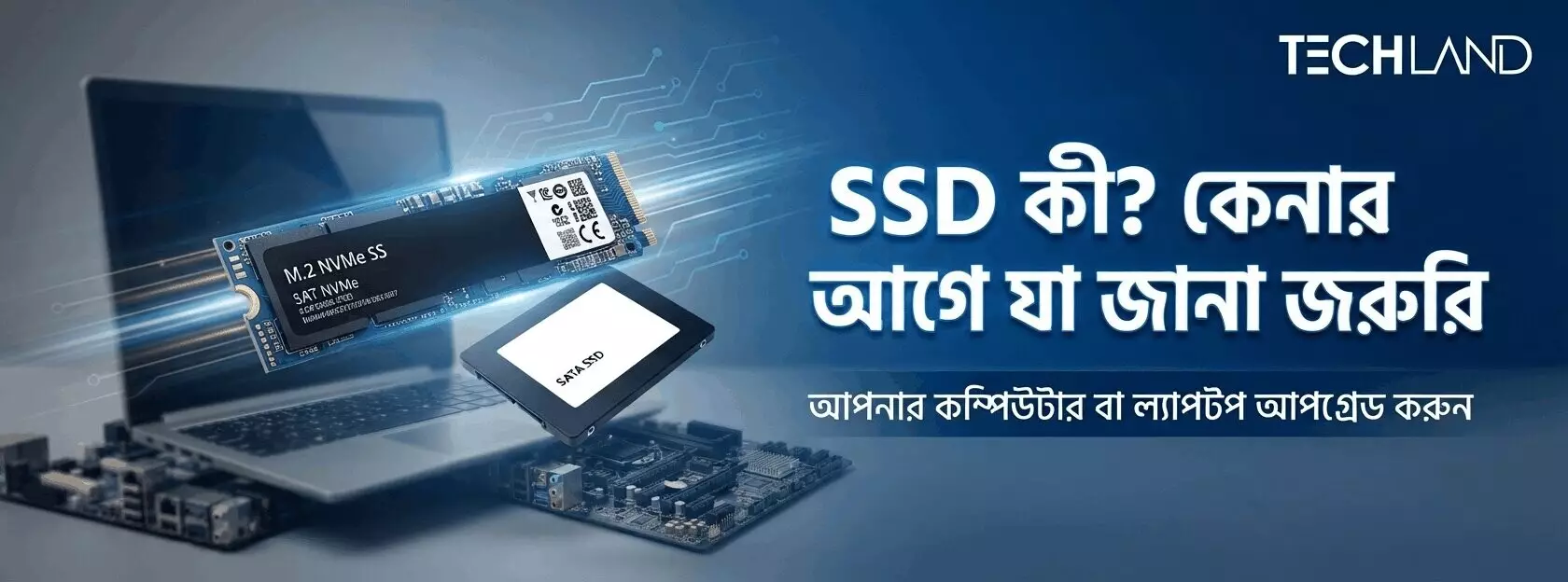 SSD কি? SSD কেনার আগে যা যা জানা জরুরি