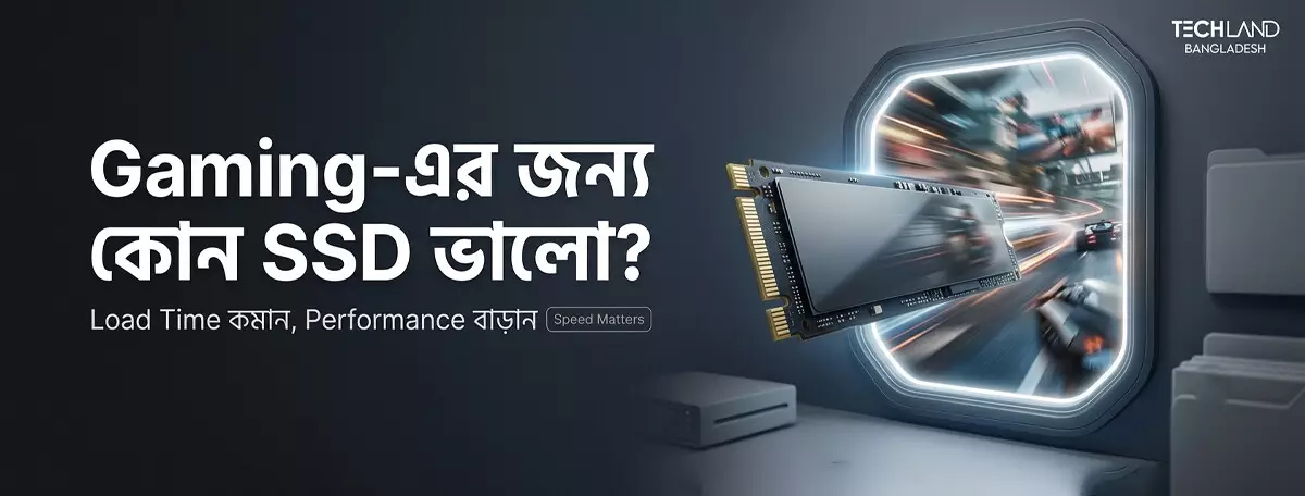 Gaming-এর জন্য কোন SSD ভালো?