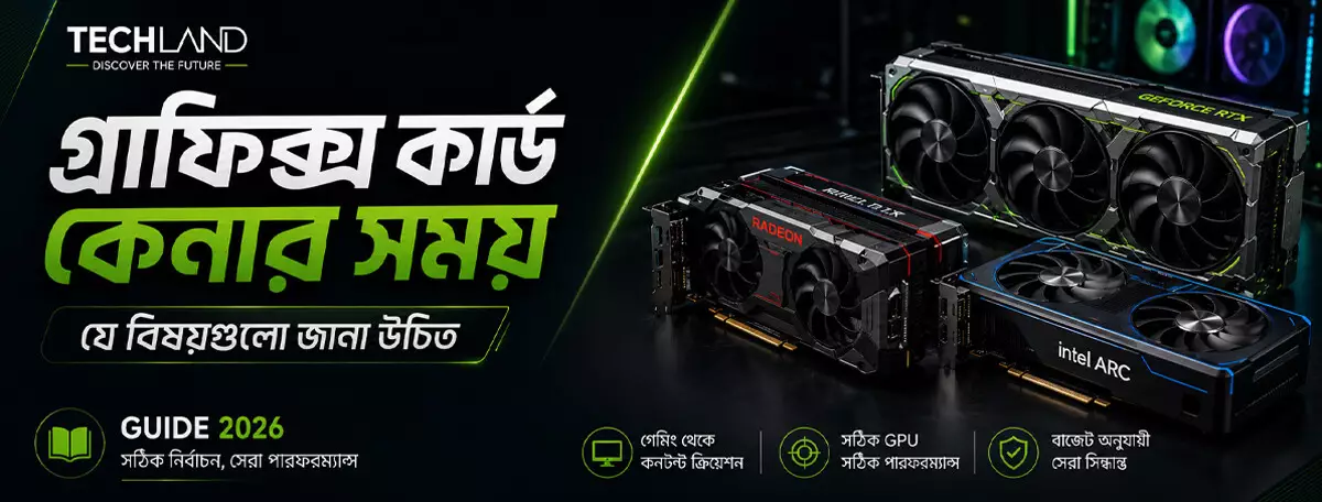গ্রাফিক্স কার্ড কেনার সময় যে বিষয়গুলো জানা উচিত