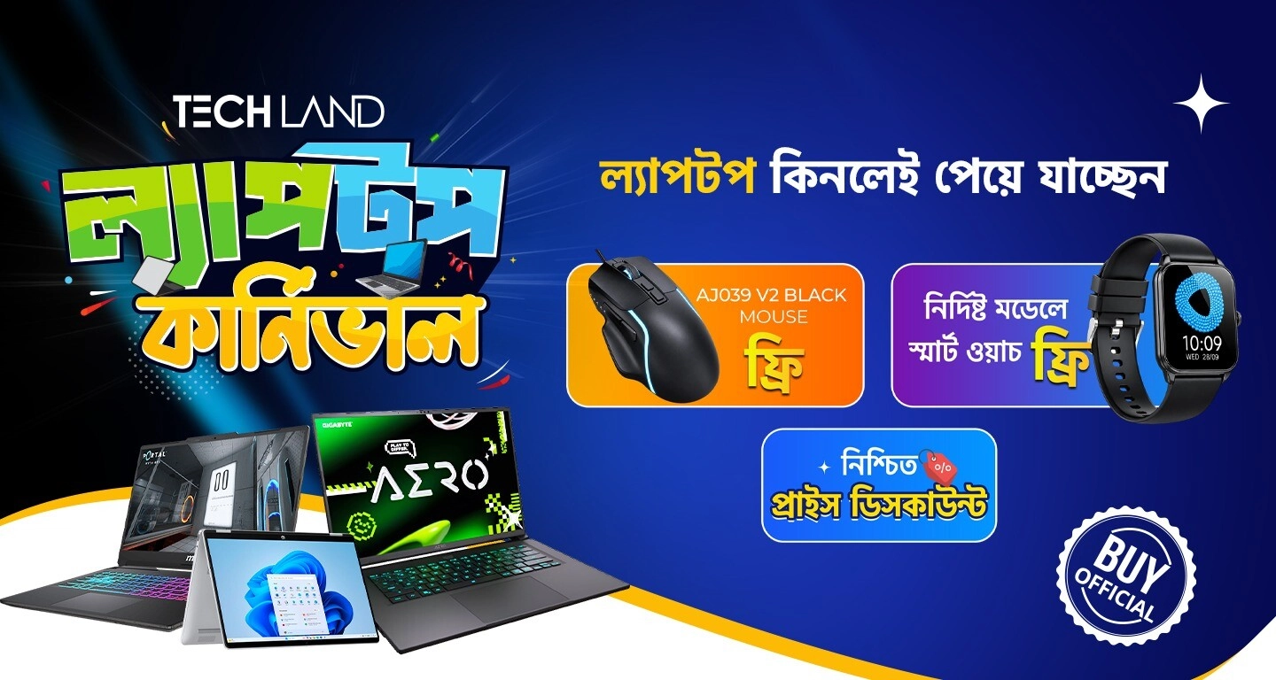 ল্যাপটপ কার্নিভাল