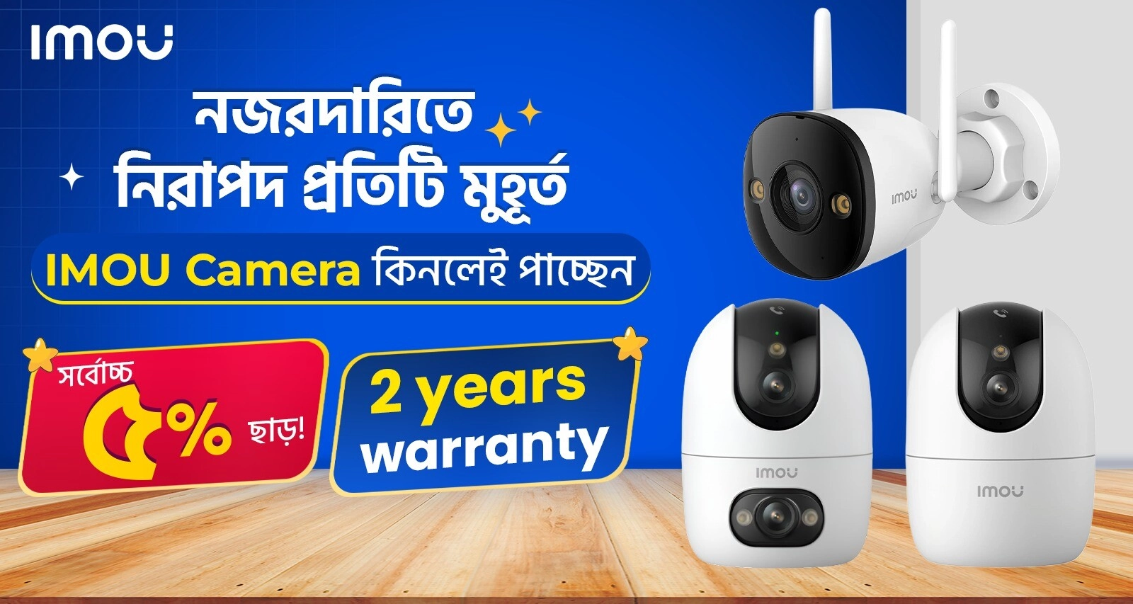 Imou Camera Offer