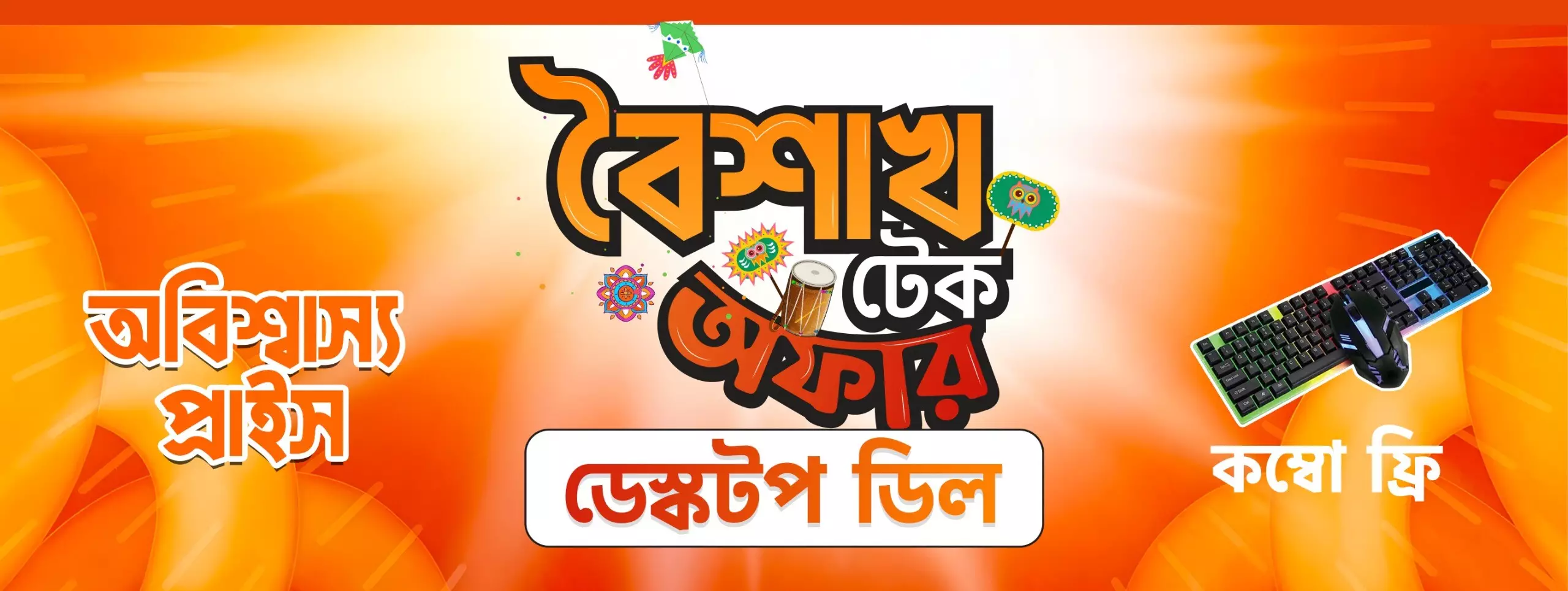 TechLand BD Slider 2