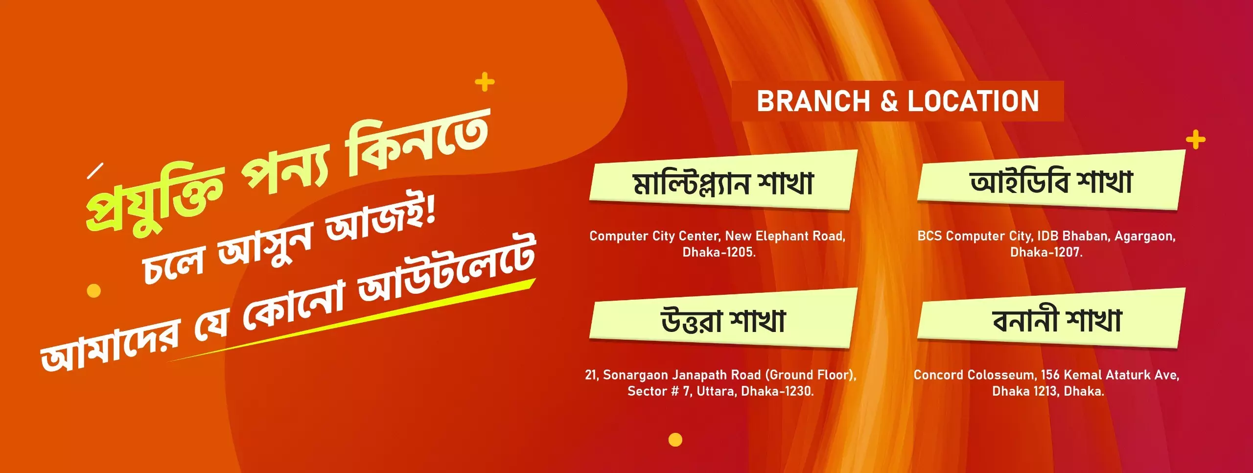 TechLand BD Slider 5