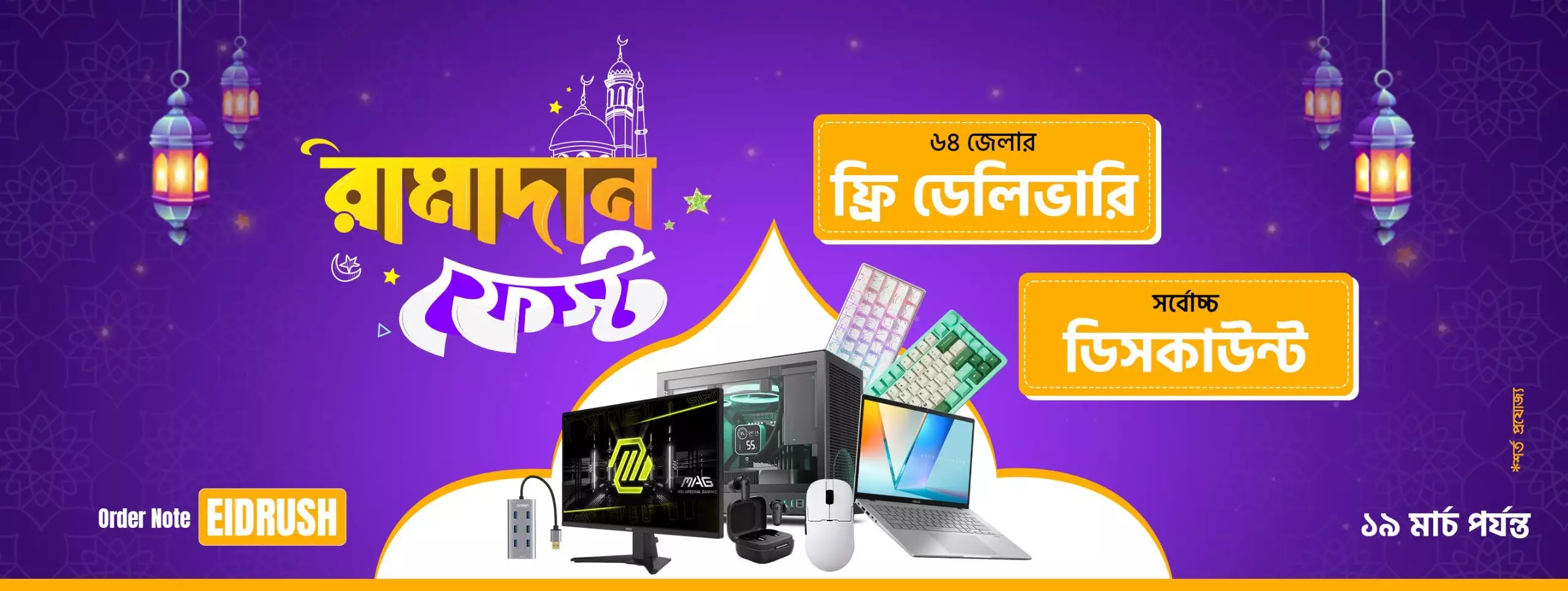 TechLand BD Slider 2