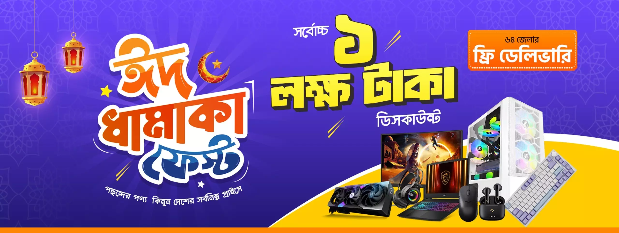 TechLand BD Slider 2