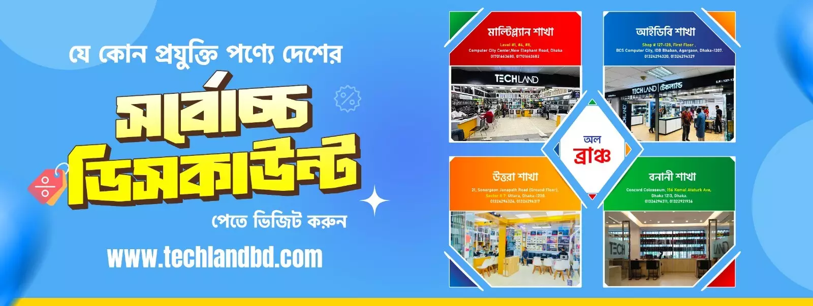 TechLand BD Slider 2