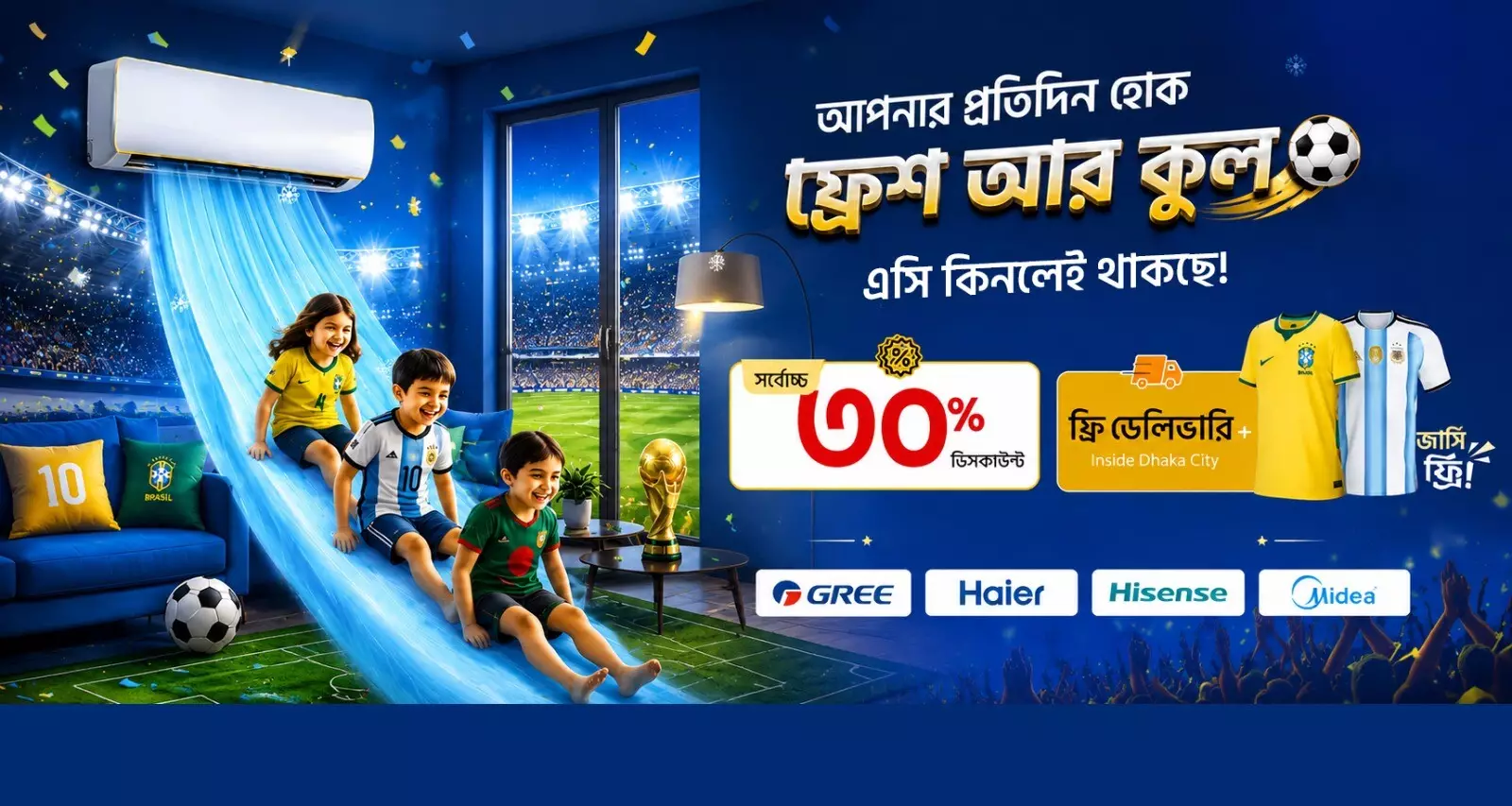 AC World Cup Offer