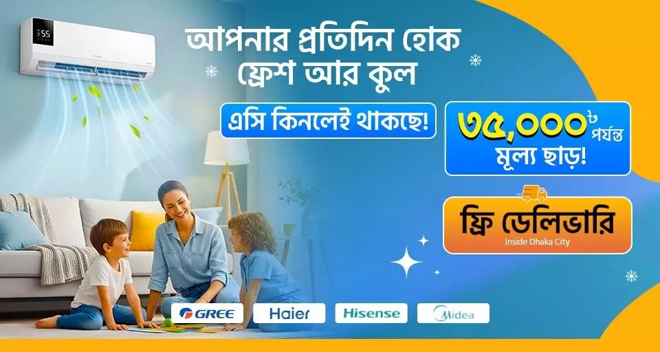AC Offer
