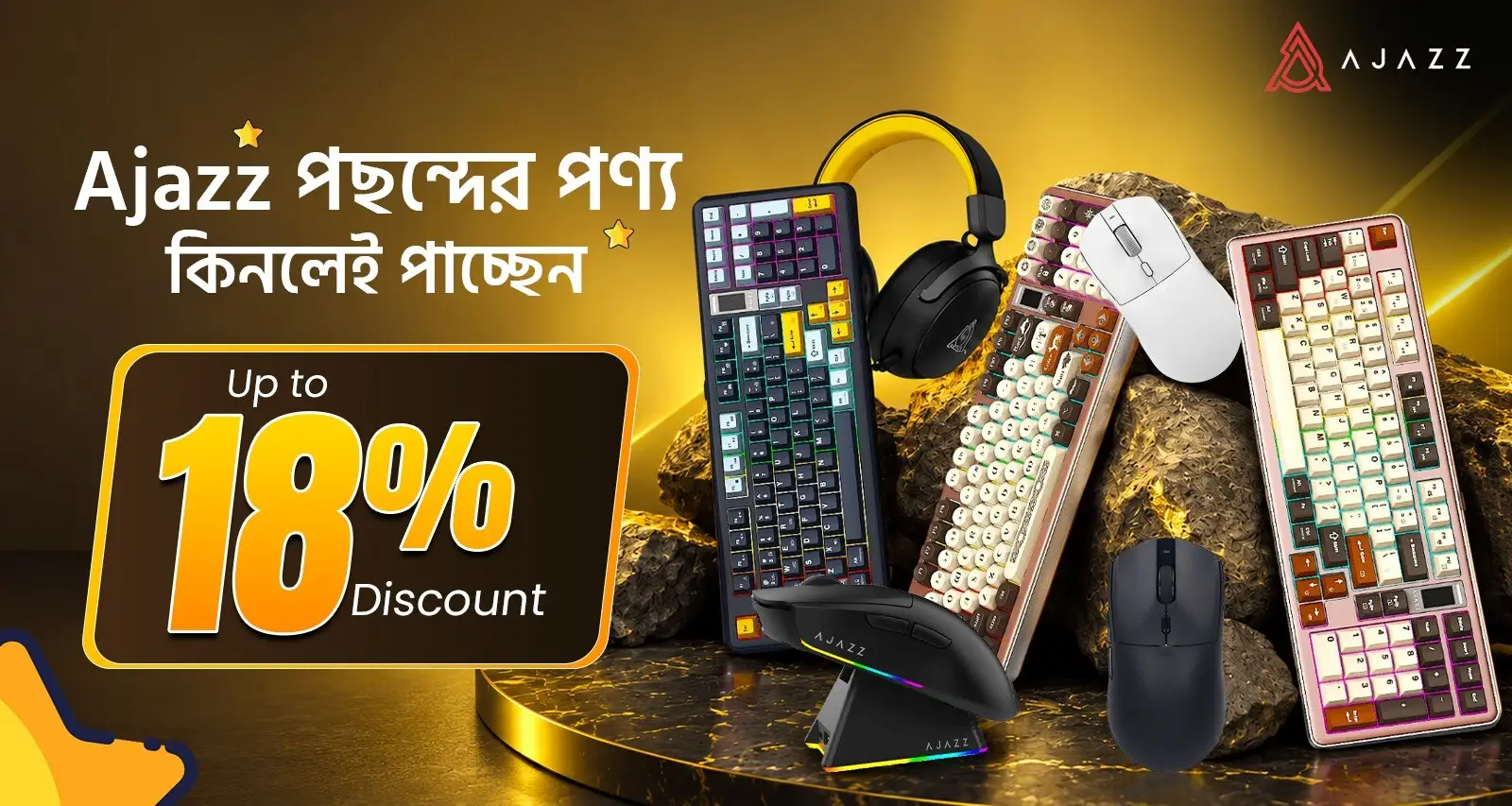 AJAZZ Fest – Get Up to 18% OFF!
