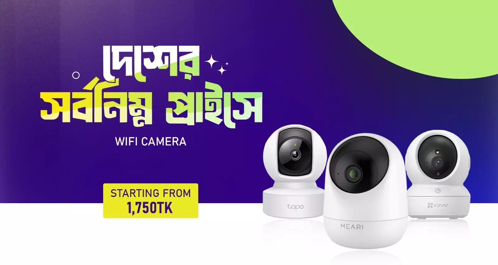 Wi-Fi পোর্টেবল ক্যামেরা