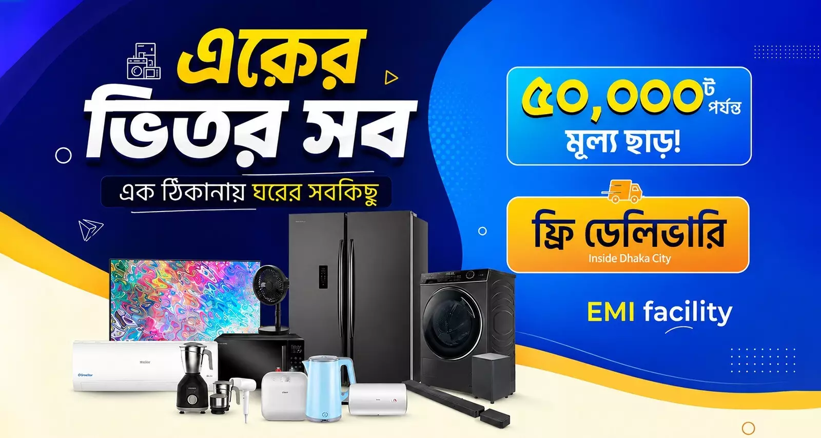 Home Appliance