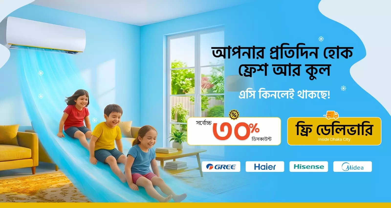 AC Deal