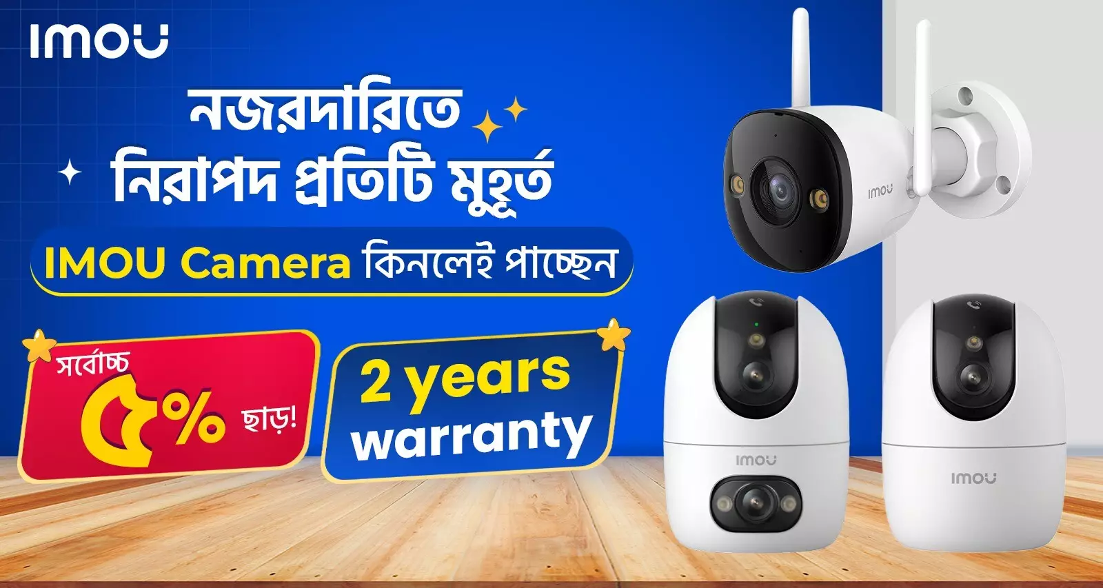 Imou Camera Offer