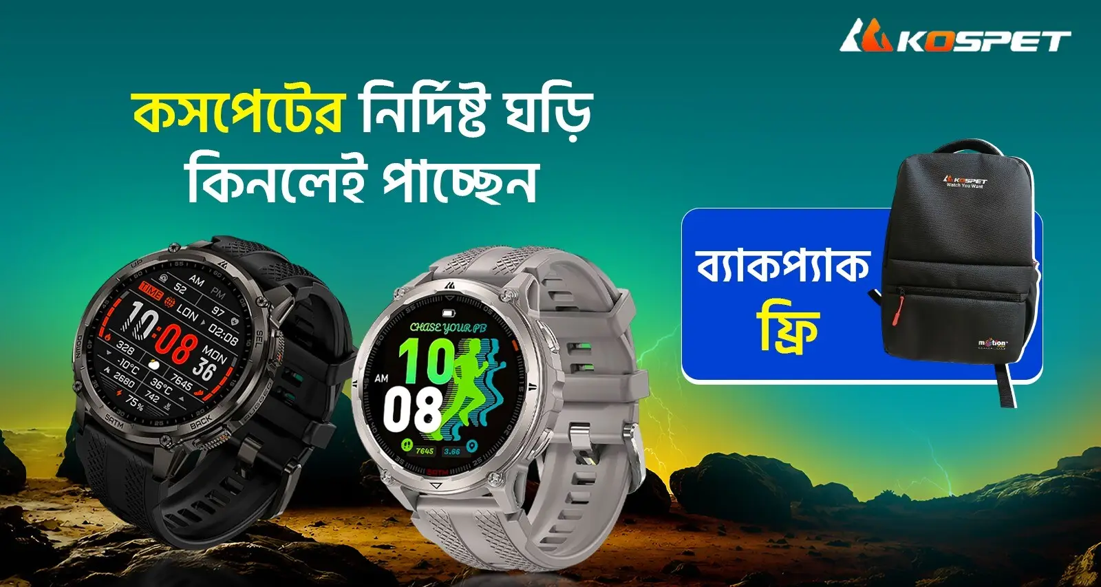 Kospet Watch Offer