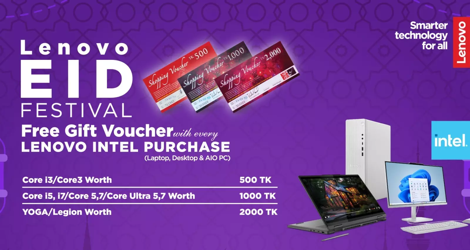 Lenovo ঈদ ফেস্টিভ্যাল অফার