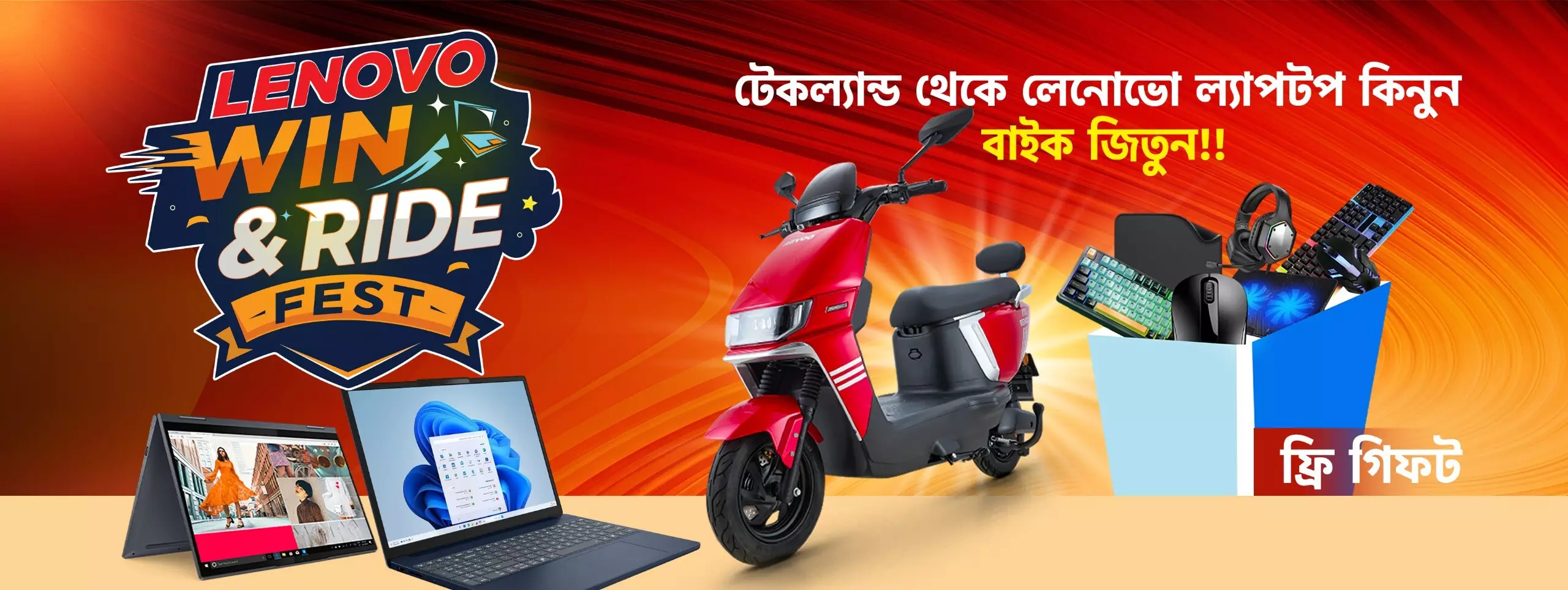 Lenovo Win & Ride Fest 