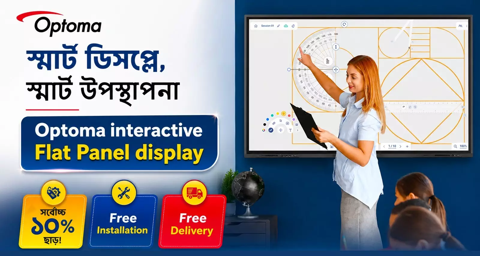 Optoma Flat Panel Offer