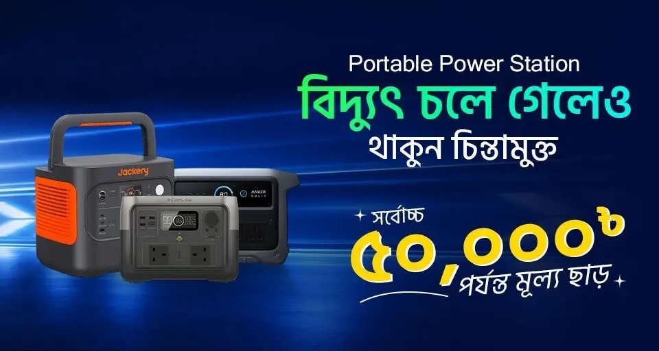 Portable Power Station Offer