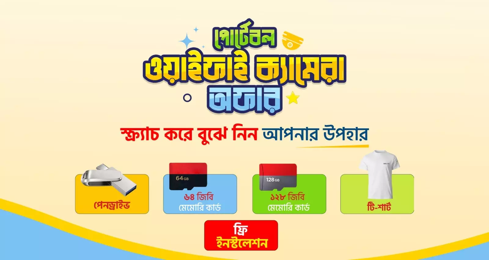 Portable WIFI Camera Offer