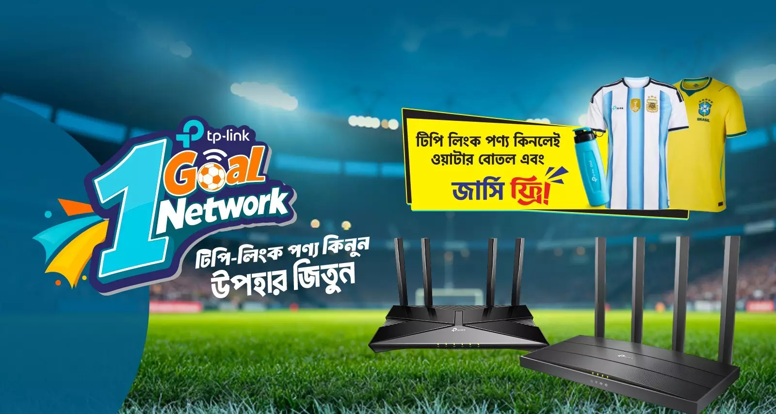 TP-Link FIFA World Cup 26 Offer