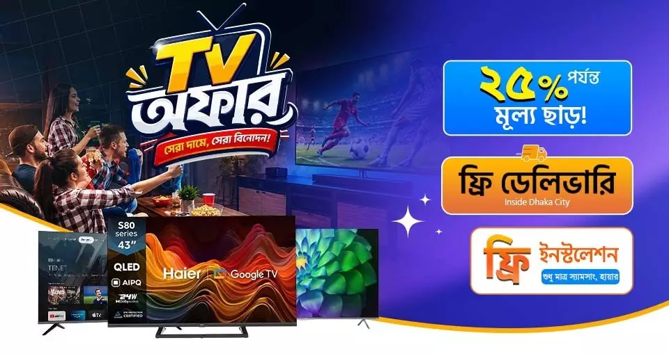 TechLand Mega TV Deal