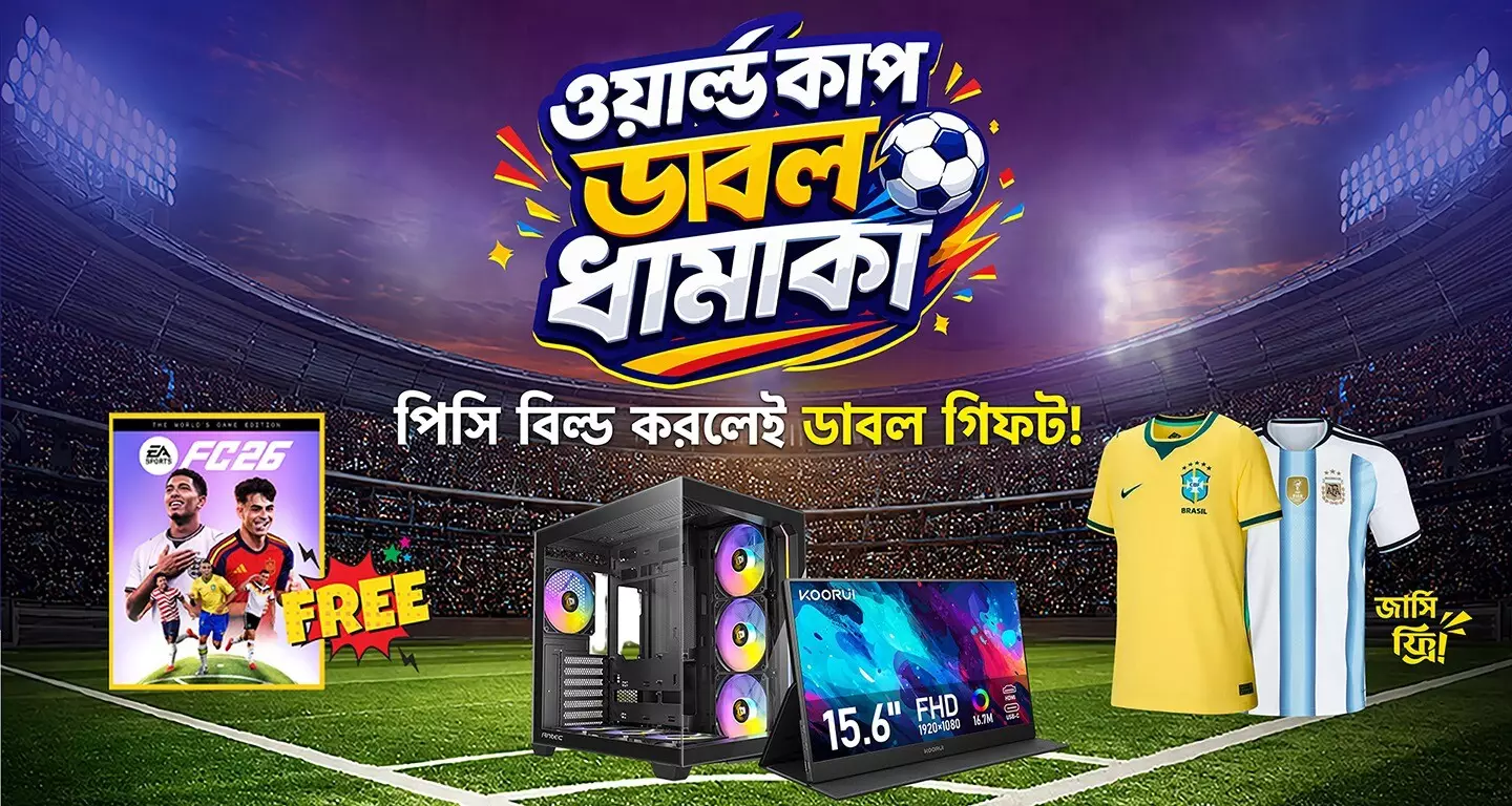 পিসি বিল্ড ধামাকা অফার