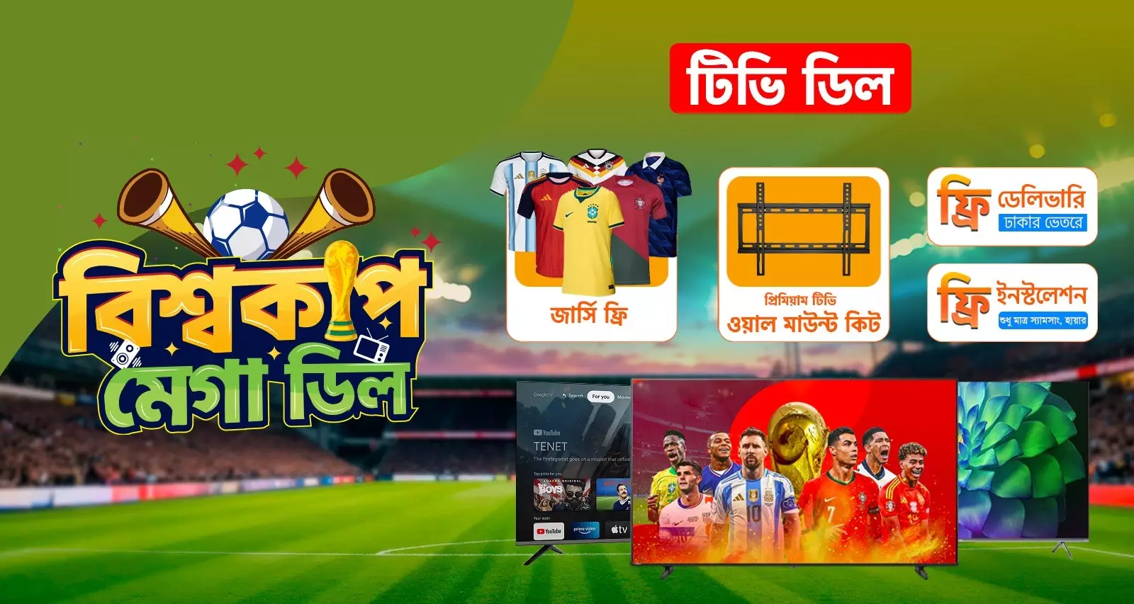 World Cup Mega TV Deal