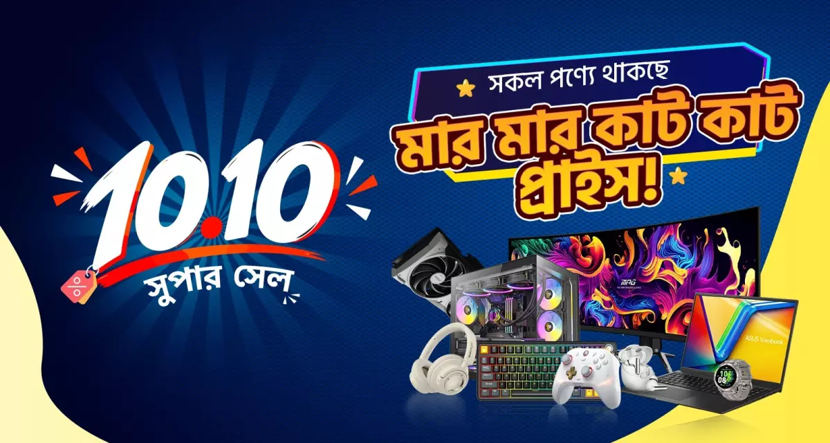 10.10 Offer