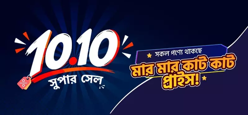 TechLand BD - 10.10