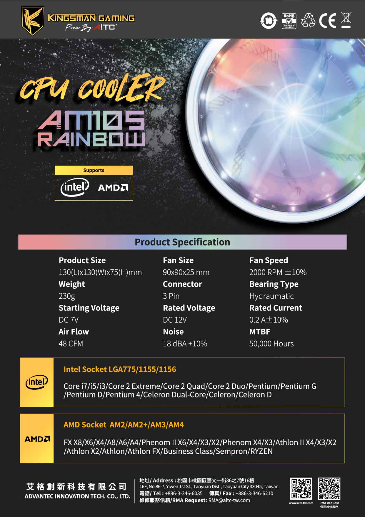 AITC Kingsman AM105 cpu cooler